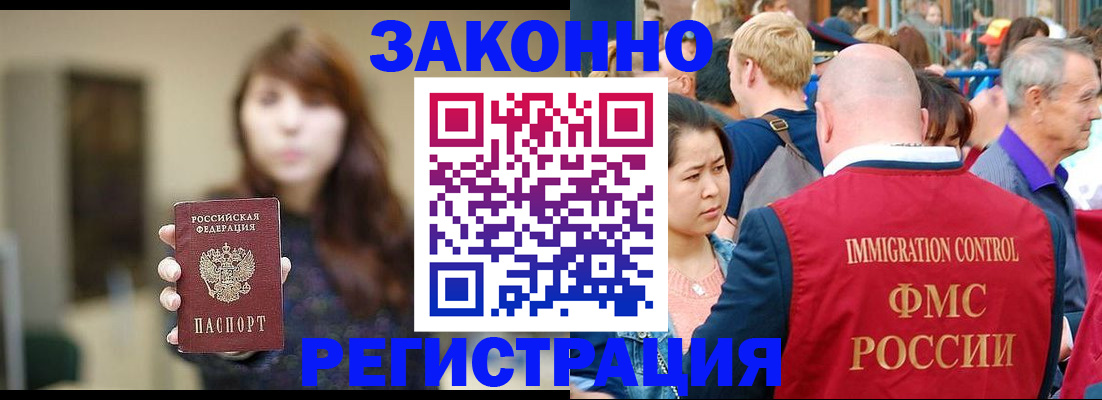 прописка поиск в Миллерово